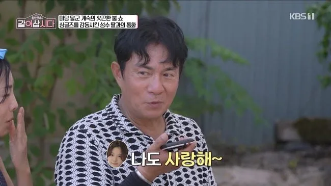 '사별' 김성수, '미대 2관왕' 딸 잘 키웠다…"장학금 받고 독립" ('같이 삽시다')