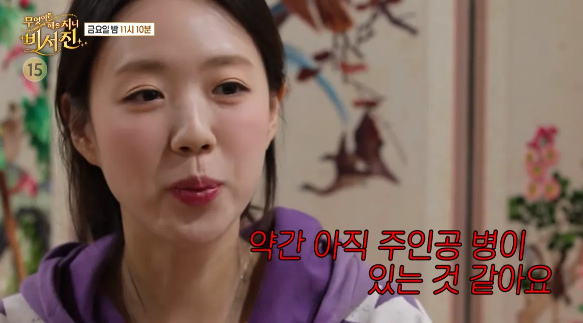 이서진 ‘동태눈’에 지예은 발끈…“연예인 기 죽인다”
