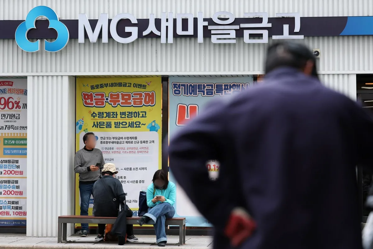 2금융권으로 번지는 해킹…새마을금고·OK저축은행 고객 정보 유출