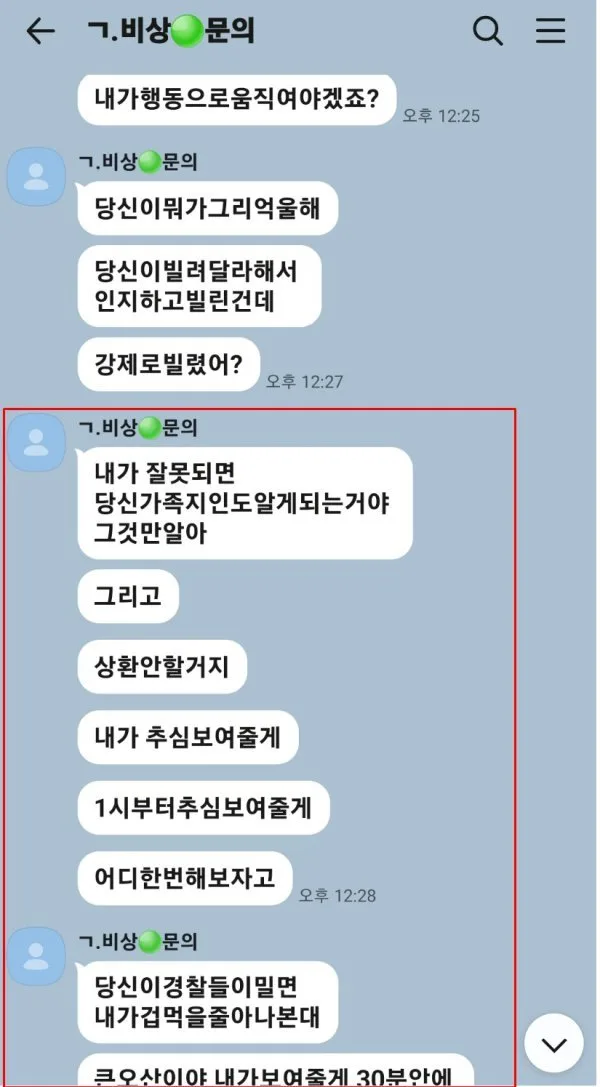 급전 빌렸다가 연이자 4만%…600여명 울린 불법사금융 조직 적발