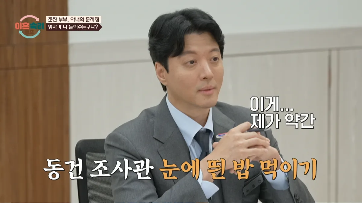 이동건, 6살 딸 밥 떠먹인 이유…서장훈 “만나는 시간 소중해서” (이숙캠)