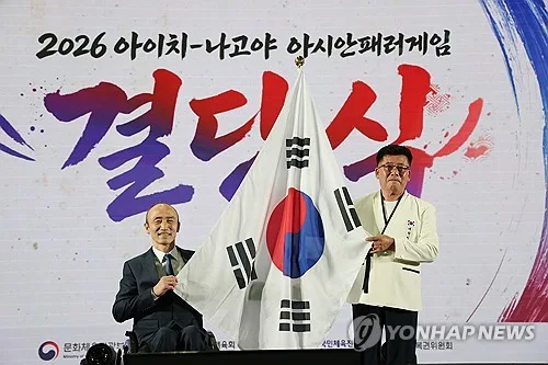 나고야서 다시 솟아오를 성화…장애인AG로 이어지는 감동의 무대