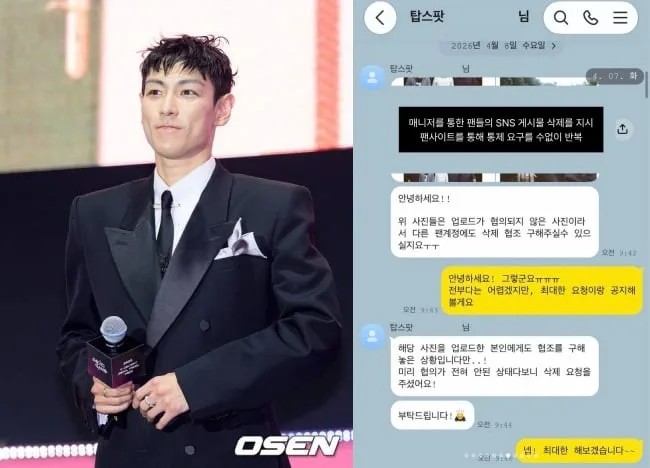 나나 열애 후폭풍인가..탑, 20년 팬덤도 손절 선언 "현실 외면·책임 회피"[전문]