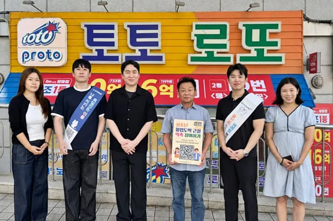 [토토 투데이] 스포츠토토, 도박중독 예방·이용자 보호 앞장…온·오프라인 캠페인 2131명 참여