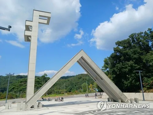 서울대도 6년간 28차례 해킹 피해…개인정보 1천여건 유출
