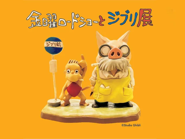 New Studio Ghibli stamp rally set to start in Japan, with exclusive merchandise for anime fans