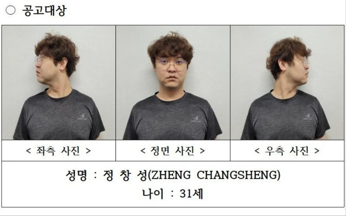 정창성이 살해한 中유학생 시신 일부 대구 팔공산서 수습
