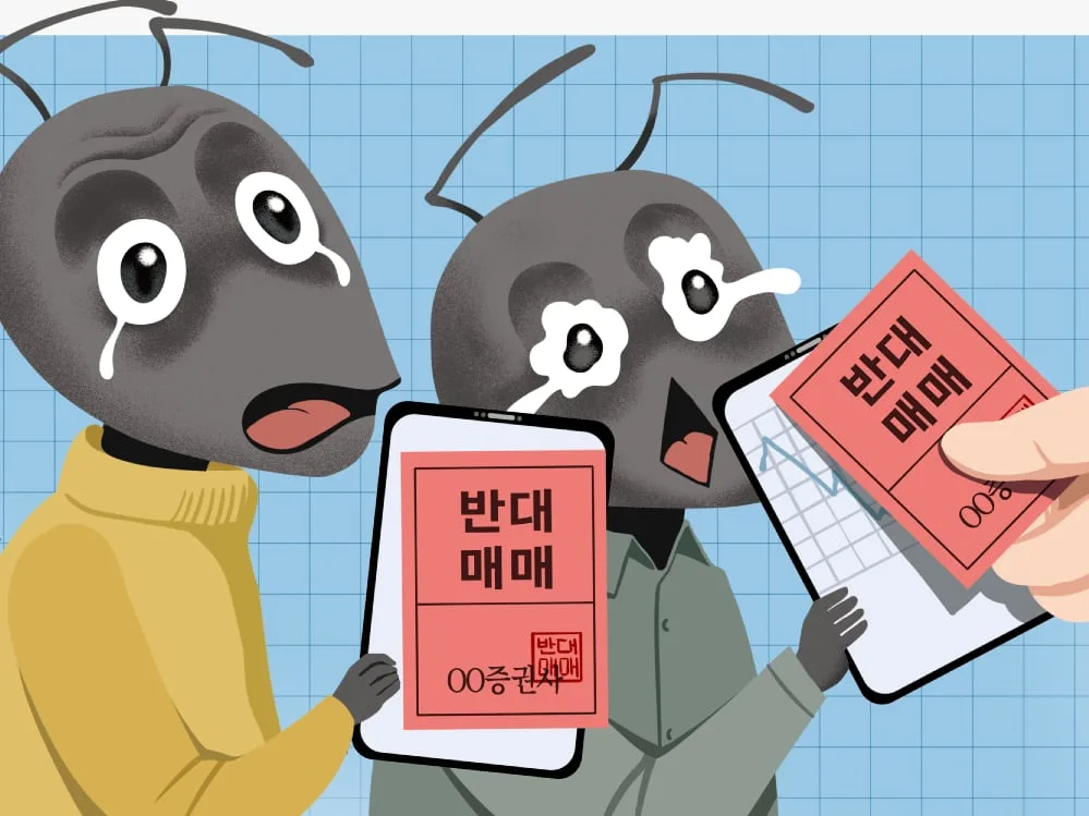 코스피 7거래일 하락에 ‘빚투’ 직격탄…반대매매 3000억 육박