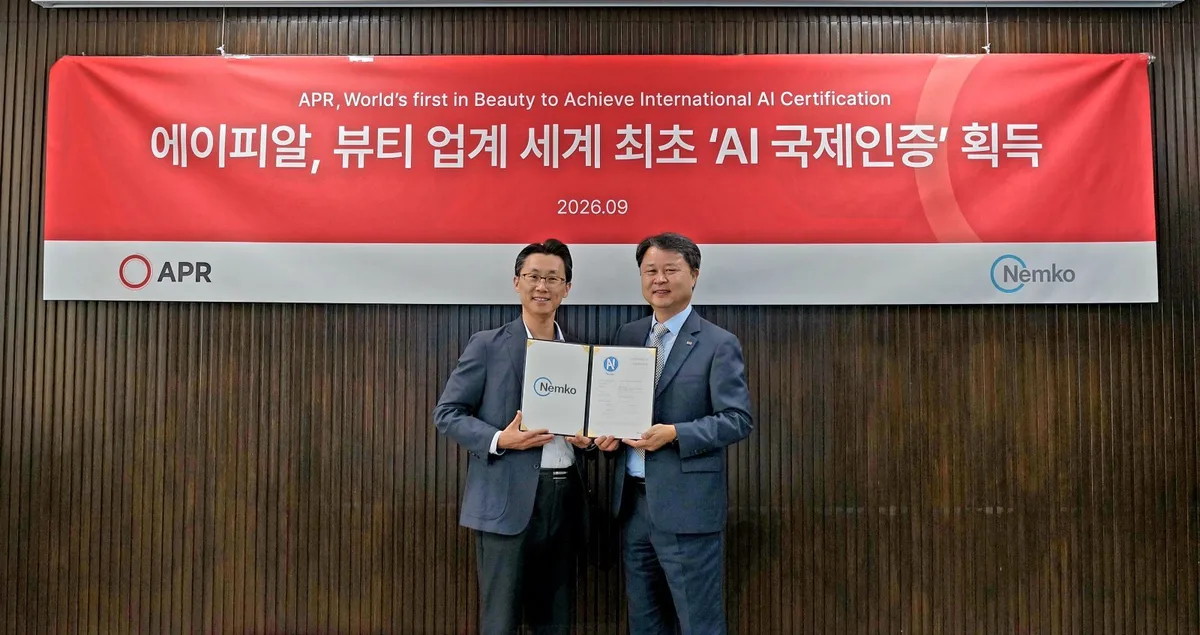 에이피알, AI 국제인증 2종 획득…“뷰티 업계 최초”