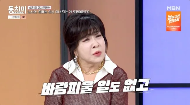 노사연, ♥이무송은 어쩌고..“의사 아내가 로망, 바람 피울 일도 없어” (‘동치미’)
