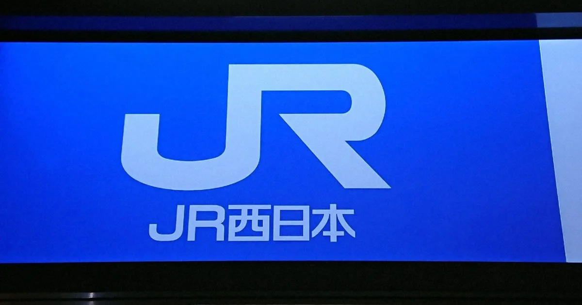 JR阪和線・電車内でモバイルバッテリー発火 1人搬送