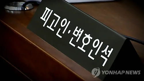 "스킨십 왜 거절해"…30대 얼굴에 가스총 쏜 60대 집행유예