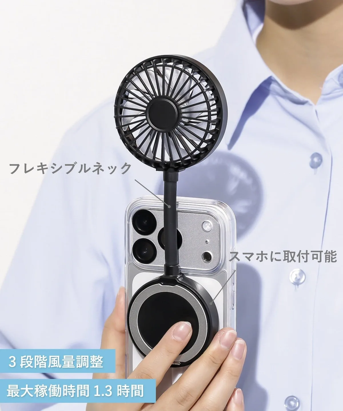 【3COINS】1650円の「マグネット付きハンディファン」 手持ちやスタンドでも使える