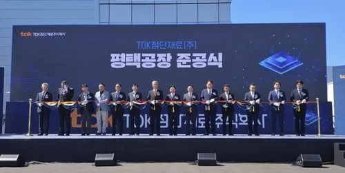 반도체 소재기업 日 TOK첨단재료, 평택 포승지구에 공장 준공