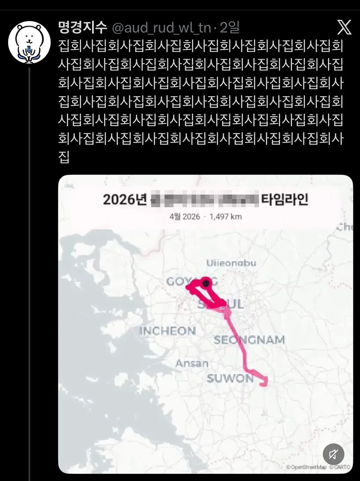 ‘집 →회사→집→회사’만 반복…한국 직장인의 현실 동선 인증 화제