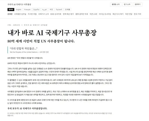 반크, 유엔 예산·정책 평가 플랫폼 공개…"80억 시민이 검증"