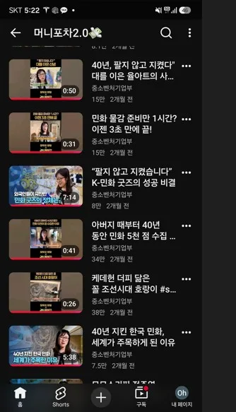 강진 한국민화뮤지엄 '율아트' 영상 110만뷰 돌파