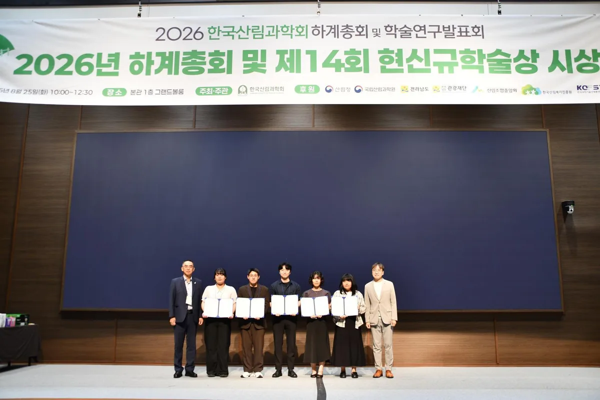 정인욱학술장학재단, 산림·임업 석박사 5명 장학생 선발