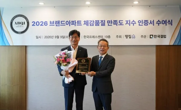 "살아보니 '자이'가 최고" GS건설, 아파트 체감품질 만족도 종합 1위