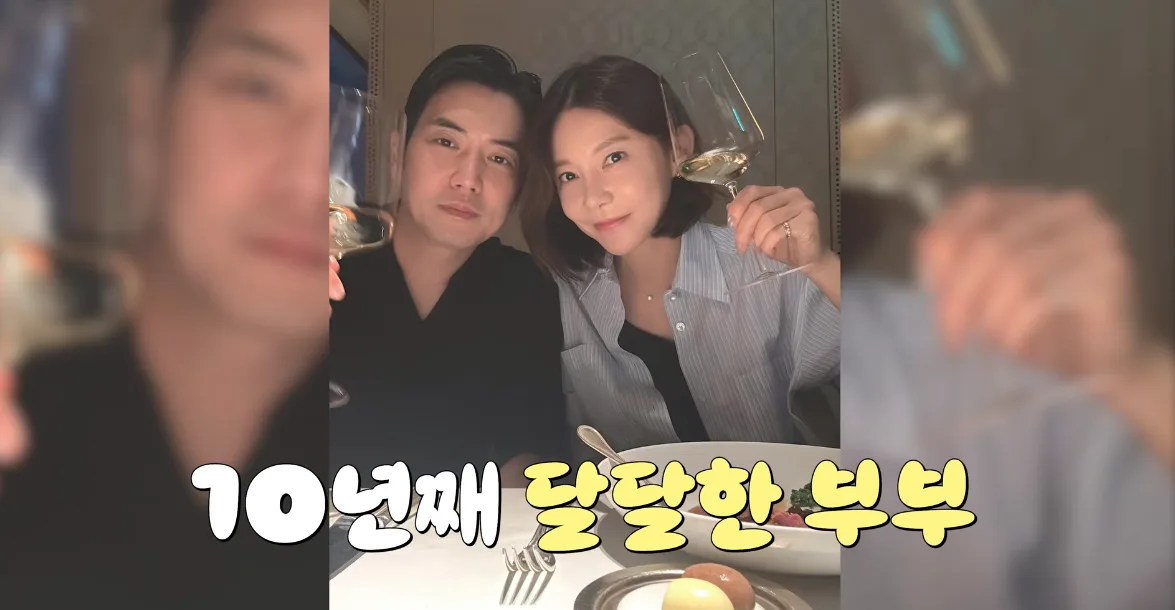 차예련, ♥주상욱과 결혼 10년째 ‘꿀뚝뚝’…‘미혼’ 왁스도 감탄