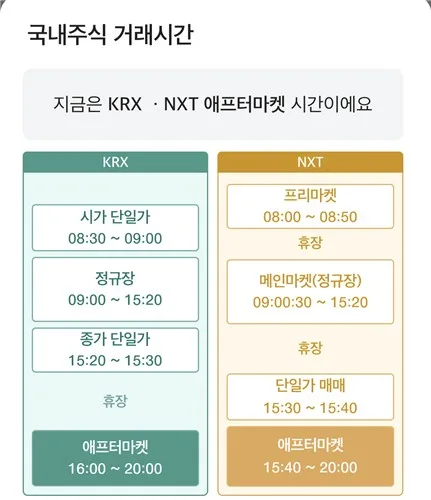 [게시판] 대신증권, 국내 주식 거래시간 확대에 MTS 개편