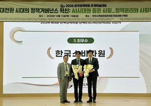 [게시판] 소비자원, '한국 ESG 혁신정책 대상' 최우수상