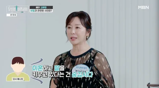 ‘윤석민 장모’ 김예령, 이혼·딸 숨기고 연예계 데뷔..“홀로 돈 벌어야” ('당아사')[Oh!쎈 이슈]