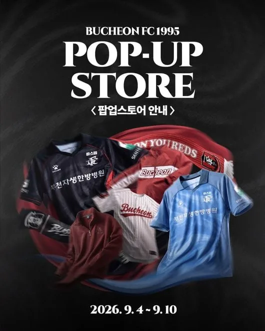 '경기장 밖에서도 만나요!' 부천FC1995, 구단 첫 공식 팝업스토어로 팬들 찾아간다...선수단 사인회·써드 유니폼 최초 공개