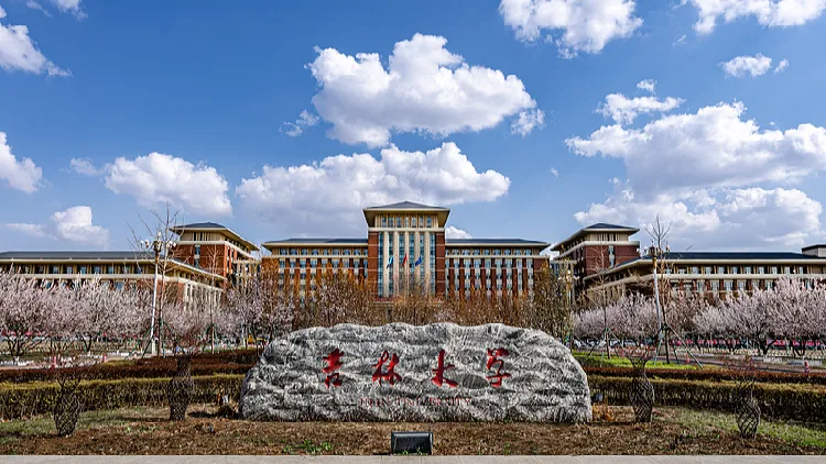 Xi congratulates Jilin University on 80th founding anniversary
