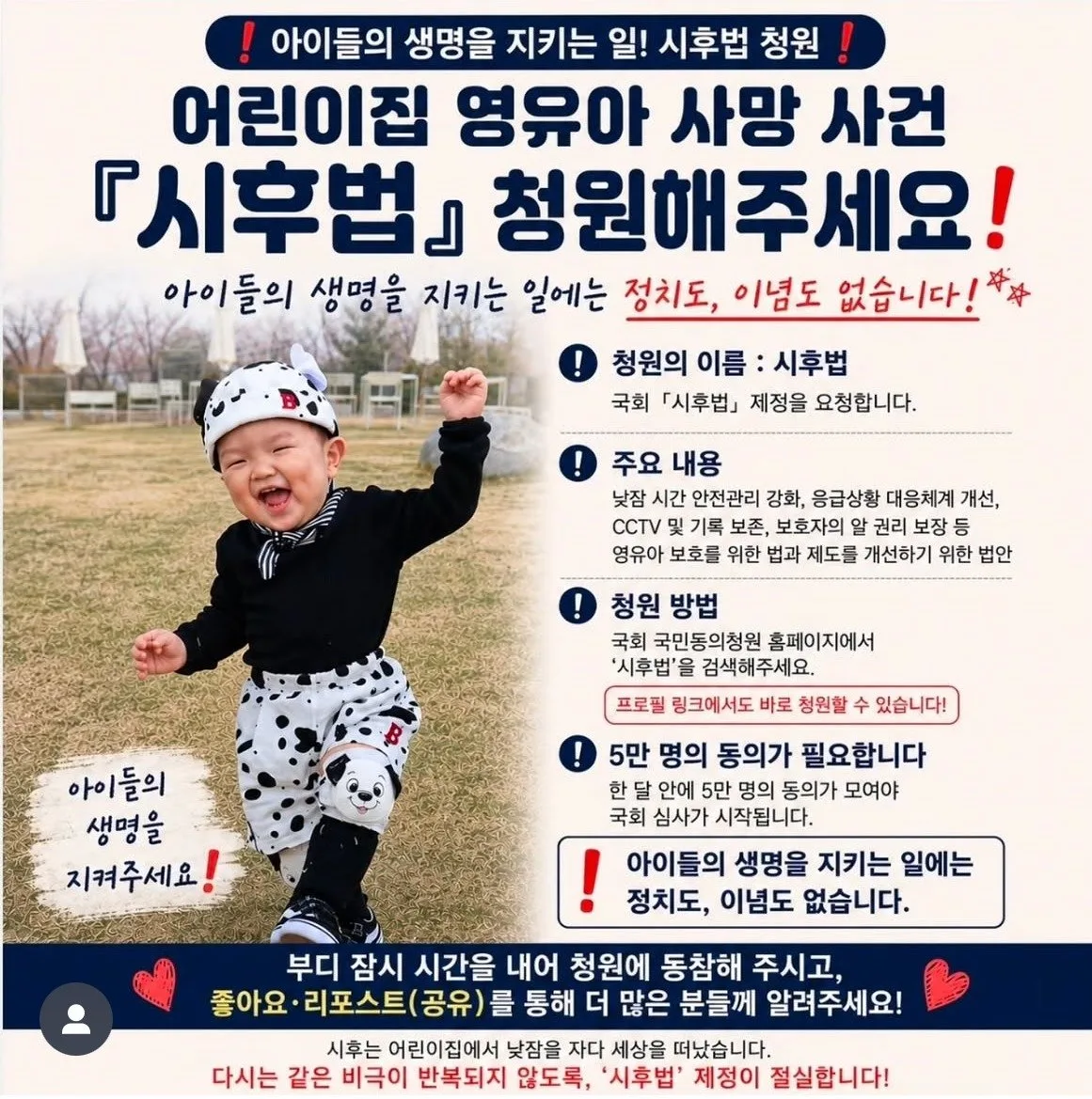 낮잠 자다 숨진 1살 시후…37일 만에 본 CCTV엔 학대 의심 정황
