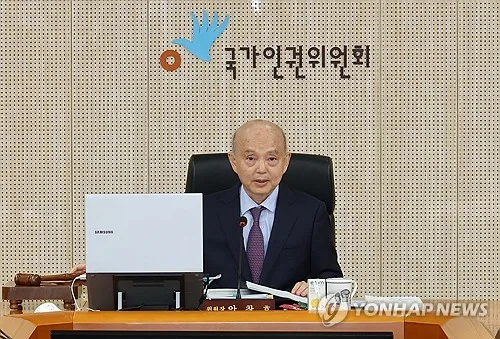 인권위, 탄핵 당시 '尹방어권 보장 권고' 반성하고 대국민 사과