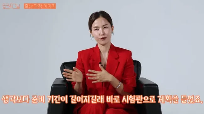 '금융맨♥' 공현주, 시험관 시술 경험담 공개 "남편 앞에서 아픈 척 연기"