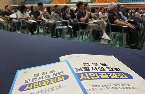 '경제 VS 치안'…제천시, 신규 교정시설 유치 시민공청회
