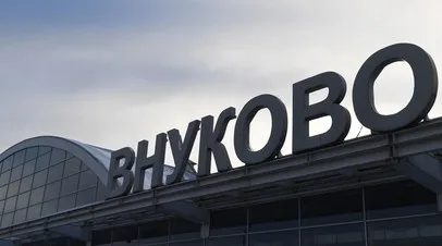Внуково и аэропорт Нижнего Новгорода перешли на работу по согласованию