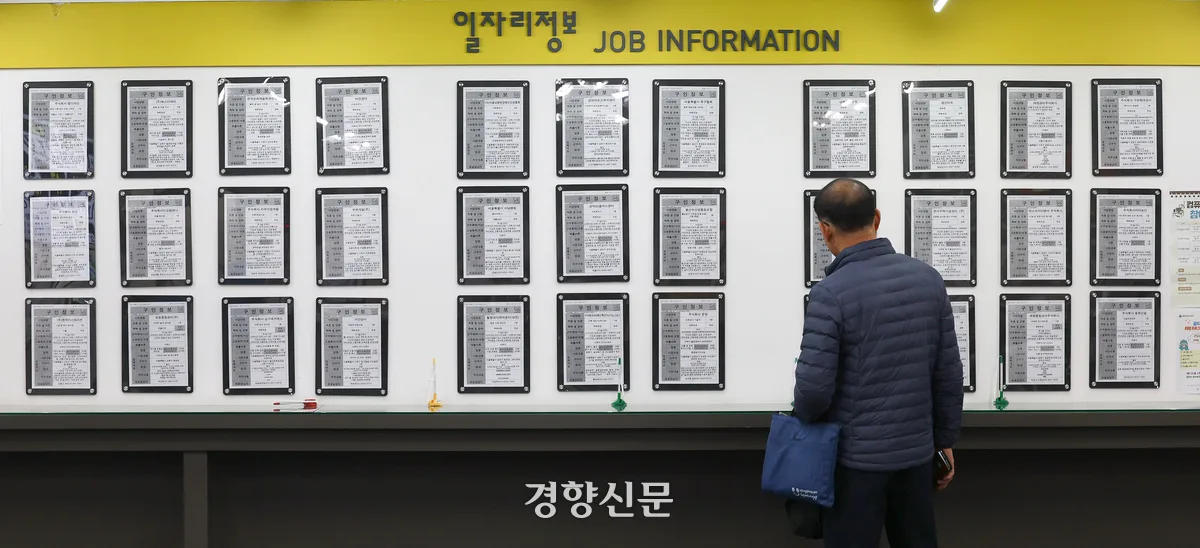 AI에 행정 맡기고 상담사는 구직자 만난다…고용센터 30년 만에 개편