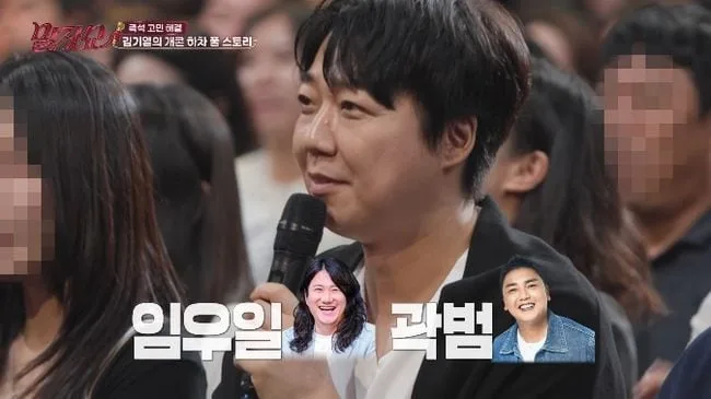 김기열, '개콘' 하차 이유 "임우일·곽범 대신 PD에 항의했다가 잘려..나만 손해"(말자쇼)
