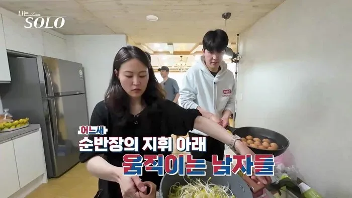 “가스 밸브가 어느 쪽?”…‘나는 솔로’ 8자매 막내 영숙, 요리 앞 멘붕