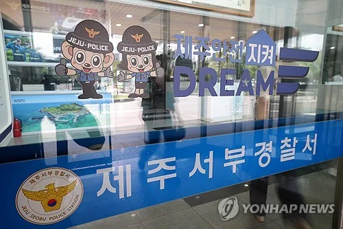 제주경찰, 장미란씨 실종 재신고후 3주 지난 뒤에야 수사