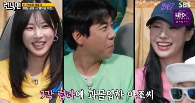 "설렜다" 양세찬, '이상형' 초롱과 쌍방 핑크빛? 영화데이트 가나요