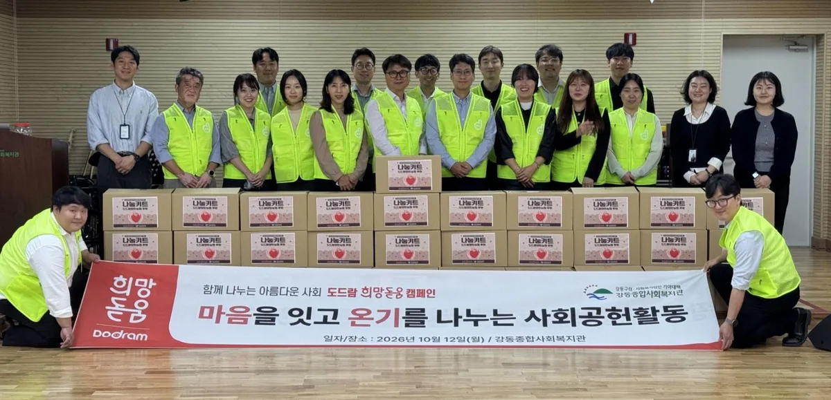 도드람, 취약계층 위해 점자 스티커 제작·나눔박스 전달…“상생 경영 지속”