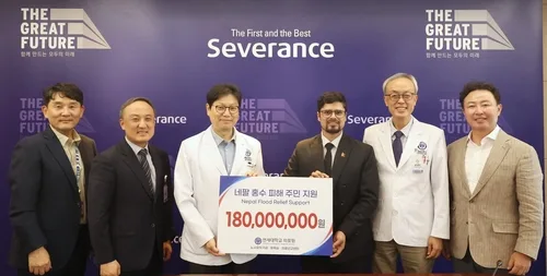 [게시판] 연세의료원, 네팔 대홍수 피해복구에 1억8천만원 성금