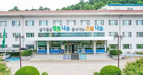 나주시, 2차 추경 1천289억원 편성…민생지원금 240억원