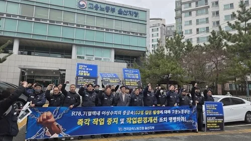 "비타민 주사라더니 납배출 주사"…노동부, 업무방해 수사 의뢰