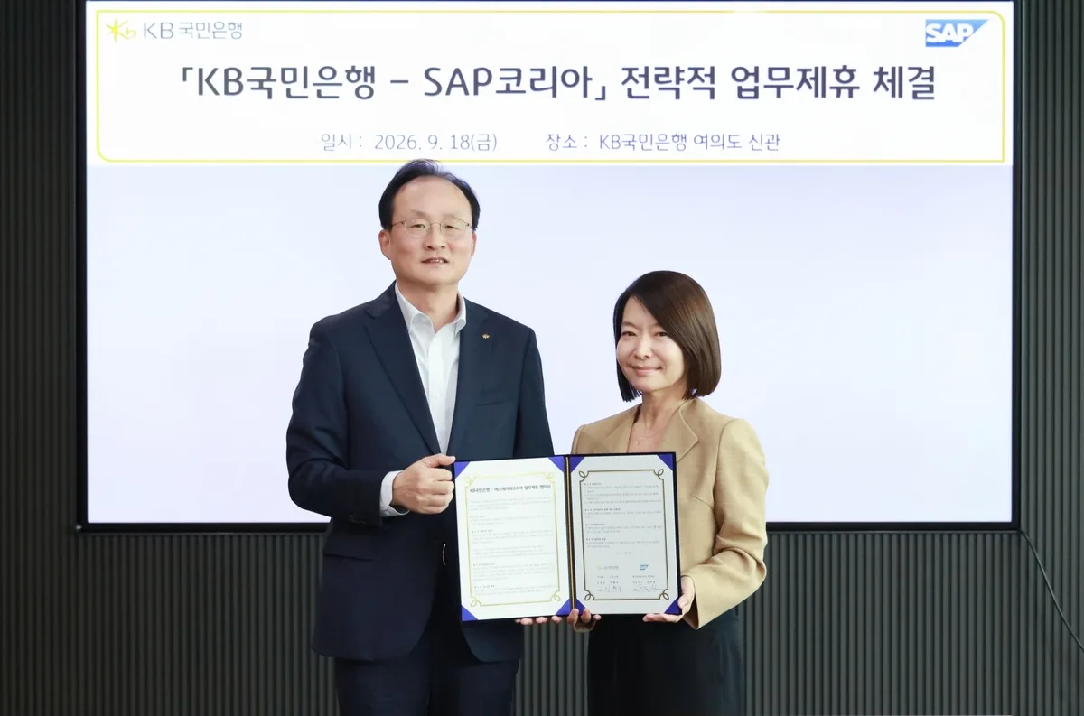 KB국민은행, SAP코리아와 ‘ERP 임베디드 금융’ 협약