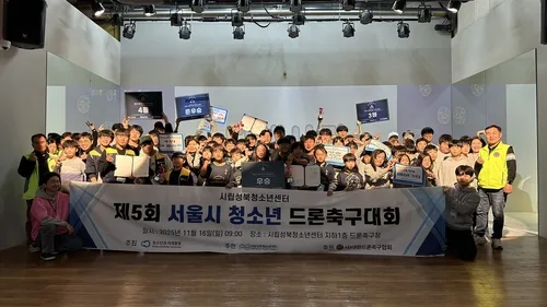 미래기술 활용 겨룬다…서울시립청소년센터 3곳서 AI·로봇대회