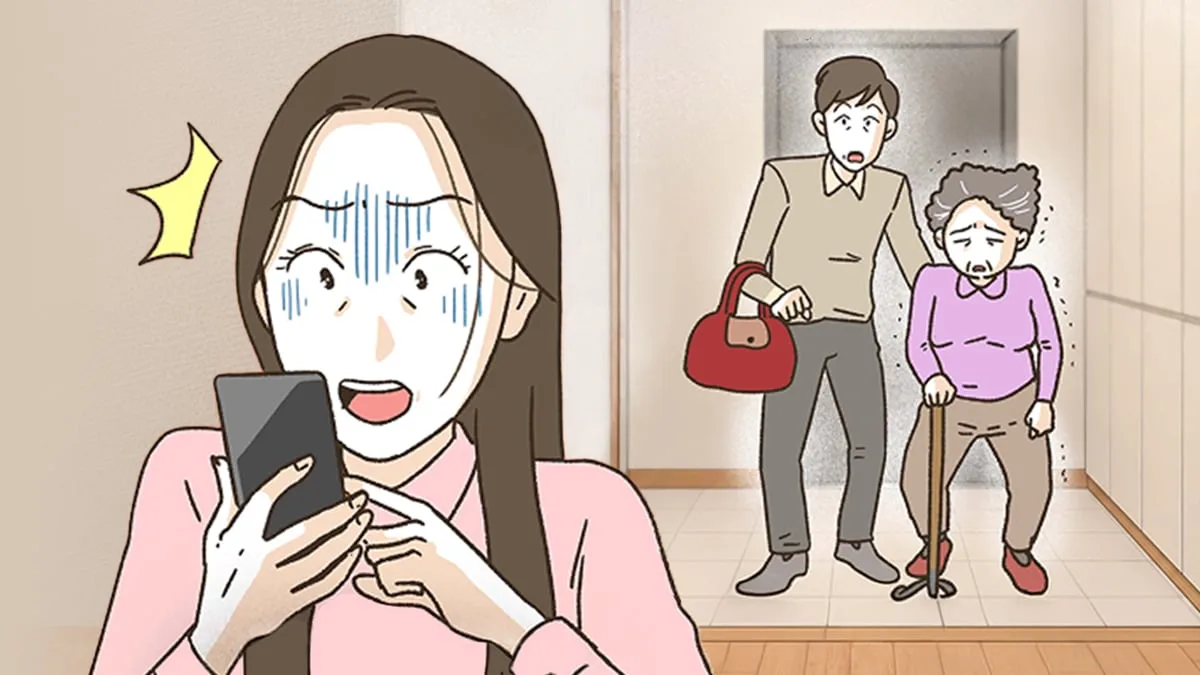 우리 몰래 집을 내놨다니… 도대체 무슨 일이?