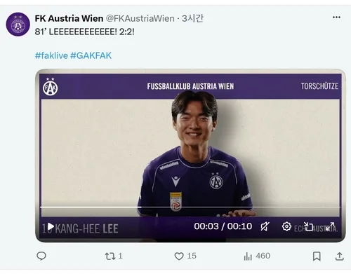 '이강희 마수걸이 득점포' 아우스트리아 빈, GAK와 2-2 무승부