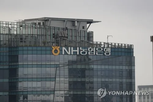 NH농협은행 수신금리 인상…예·적금 기본금리 최대 0.25%p↑