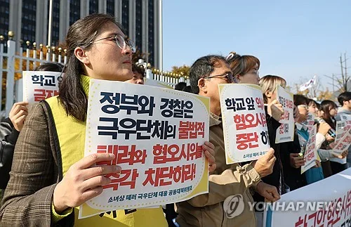 학교앞 200ｍ 이내 '학습권 침해 우려' 집회·시위 제한한다