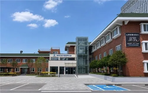 인천 북부근로자종합복지관 가좌동으로 이전 개소